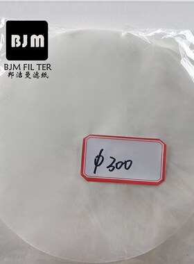 实验室圆形定性滤纸20cm23cm24cm25cm30cm32cm35cm50cm60cm可定做