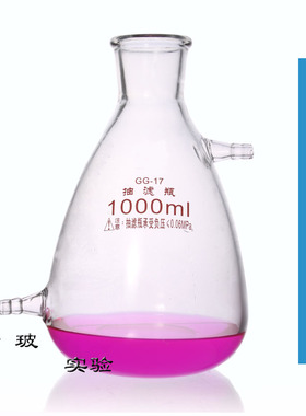 玻璃上下嘴过滤/抽滤瓶5000 10000 15000ml上下咀抽真空瓶 橡胶管