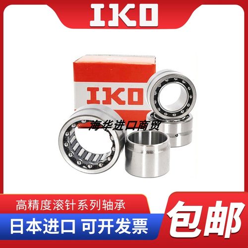 IKO日本进口滚针轴承NAX4032Z NAX4532Z NAX5035Z NAX6040Z 7040Z - 图1