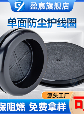黑色单面护线圈圆形出线环机箱橡胶圈配电箱防尘过线圈阻燃护线环