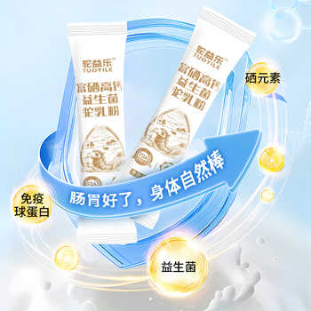 历史新低!驼益乐骆驼奶粉新疆正宗高钙益生菌驼乳粉中老年人官方旗舰店正品实付2.2元到手包邮