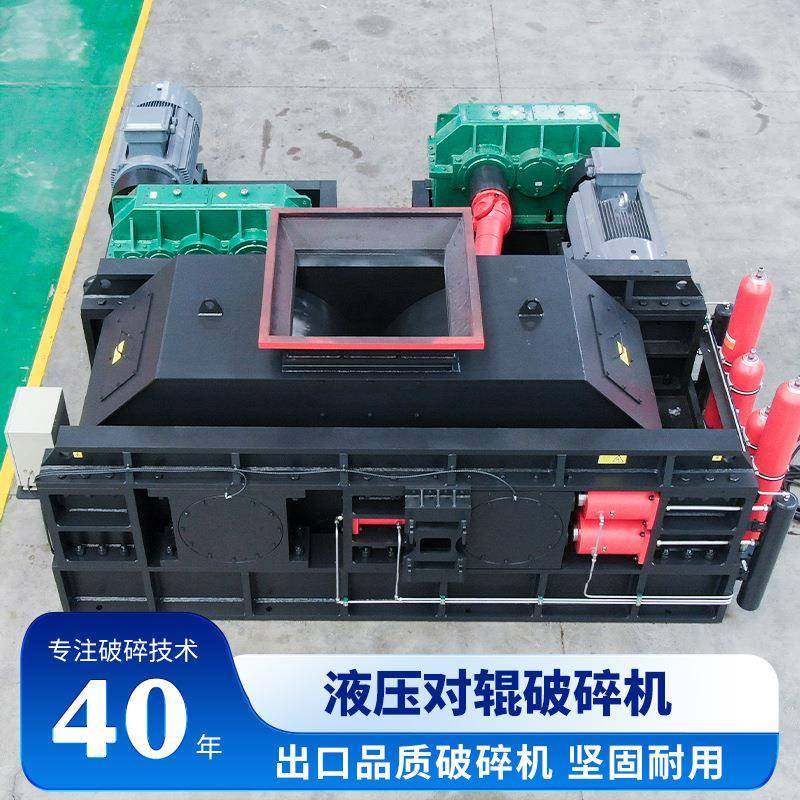 液压对辊破碎机适用于石料煤炭鹅卵石破碎制砂运行稳定高产碎石机,淘宝优惠券,粉丝福利购,淘宝优惠卷