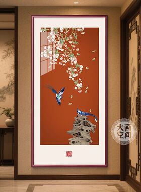 喜上枝头玄关装饰画新中式花鸟喜鹊挂画走廊过道书房茶室国风壁画