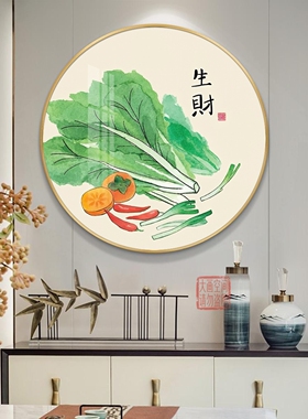 新中式五谷丰登圆形实木餐厅挂画