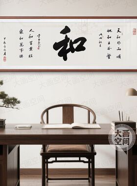 新中式福字喜庆客厅玄关装饰画