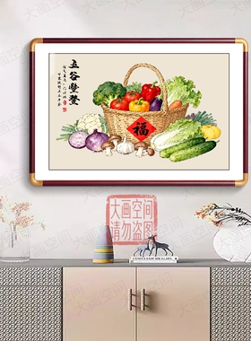 新中式五谷丰登实木有框装饰画