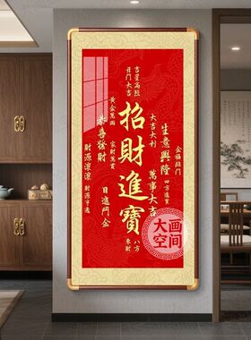 新中式天官赐福挂画喜庆吉祥客厅装饰画高级感餐厅入户玄关茶室画
