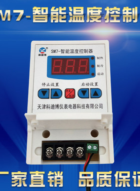 科迪博SM7智能温控器爬虫保温箱水族陆龟养殖温度控制开关插座