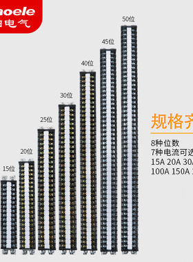 导轨组合接线端子排接线排TD15A20A30A60A10位20位30位电线连接器
