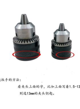 钻夹头钥匙手动铁扳手手电钻手枪钻冲击钻电动工具配件10 13 16mm