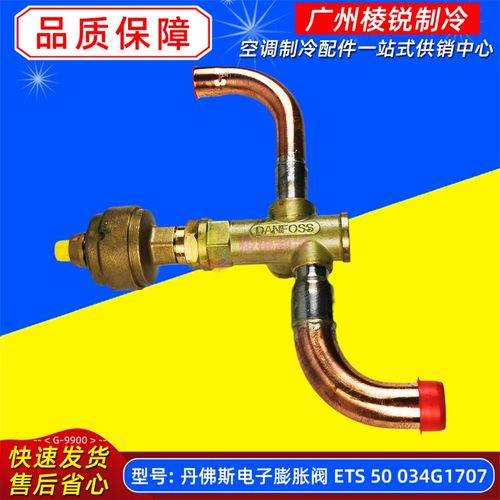 适用开利空调00PPG000009900丹佛斯电子膨胀阀 ETS 50 034G1707 - 图2