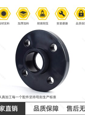 pvc法兰盘分体 两片式 活套法兰化工塑料upvc接头110/160/300/250