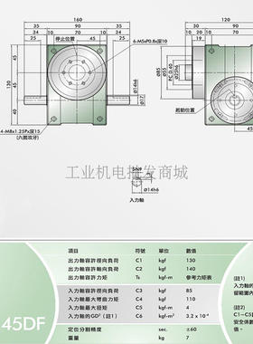 45DF凸轮分割器间歇转盘机分割器R45DF082702R装配机分割器多工位