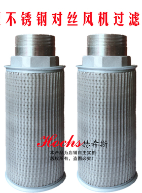 高压风机过滤芯漩涡气泵粉尘过滤器1.2寸1.5寸2寸2.5寸MF12/16/20