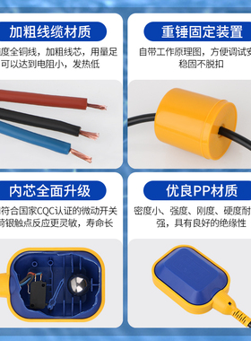 浮球开关水位传感控制器水塔水泵自动上抽水箱水池液位浮漂开关阀