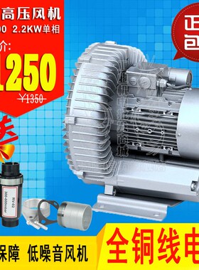 2.2KW高压风机2200W旋涡气泵吸料鱼塘氧曝气泵抽气真空泵2.2KW