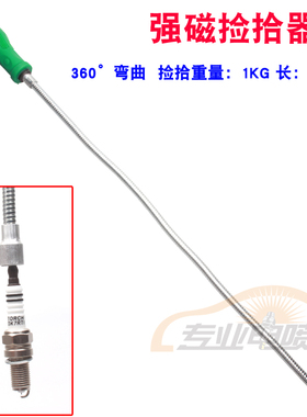 橡胶吸力棒橡胶棒拆卸和取火花塞专用强磁捡拾器吸螺丝零件工具