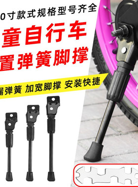 儿童自行车脚撑平衡车支架停车架12/14/161820寸童车滑步车撑脚架