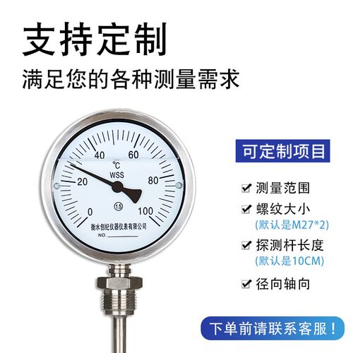 工业温度计高精度双金属耐震全不锈钢304温度表测温仪411/401FN - 图3