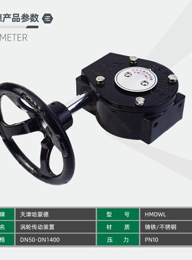 蝶阀涡轮传动头显示开关手轮手动变速头执行器配件24:1 30:1 50:1