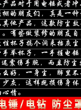 电锤防尘罩冲击钻家用电钻防尘器二代接灰碗挡灰罩电动工具配件