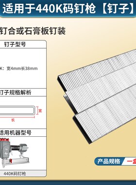 F30气枪钉T50直钉枪1013J 438K 码钉U型卷钉ST64钢钉625蚊钉门钉