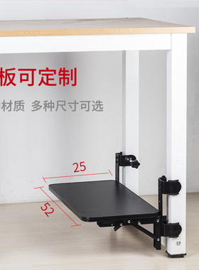 免打孔机箱架折叠延长板扩展电脑主机架桌子延伸内挂夹式升降托架