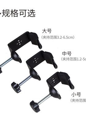 摄影器材C型U型大力夹加长加大灯具辅助夹主播直播话筒支架配件