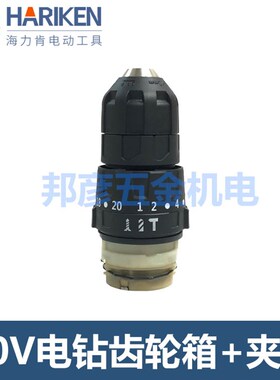 海力肯无刷锂电充电钻20V 电机开关控制器齿轮箱机壳外壳原装配件