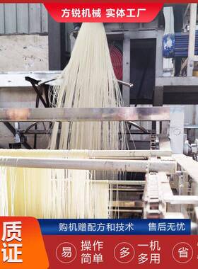 全自动多功能红薯粉条加工机器宽粉米粉米线机做朝鲜冷面的机器