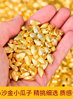 实心沙金小瓜子元宝摆件金色花生大米迷I你招聚财聚宝盆办公室工