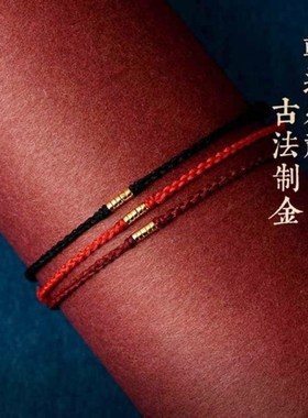 转运红绳手链本命年男女好运编织手绳情侣平安R脚链细绳简约脚绳