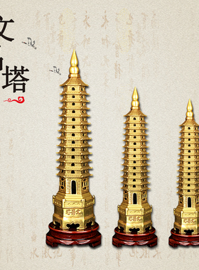 黄铜文昌塔摆件十三m层13层精铸书房客厅学习工作书桌文峰塔工艺