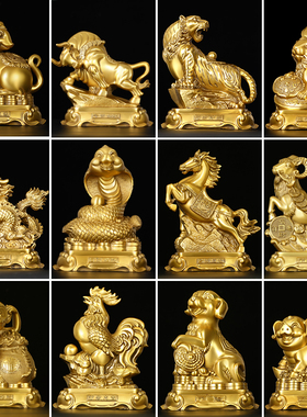 十二生肖摆件纯铜虎鼠牛兔龙蛇马羊猴H鸡狗猪客厅桌面装饰三合贵