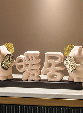 平安如意喜乐招财象一对家居玄关电视柜办公室桌面轻.奢高档摆件