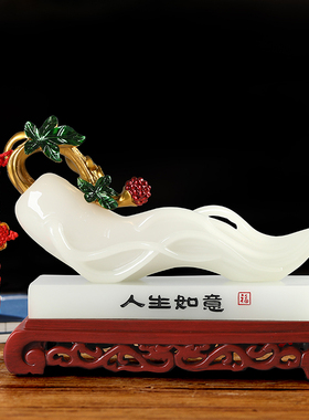 人生如意富贵平安摆件客厅电视柜酒柜玄关家居装T饰品乔迁新居礼