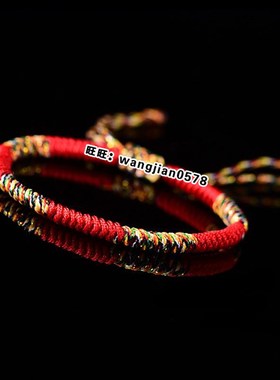 驱XQZ红绳手链