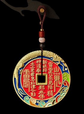真品朱砂山鬼花钱珐琅q彩绘清代仿古钱币手绳吊坠手链男女复古纯