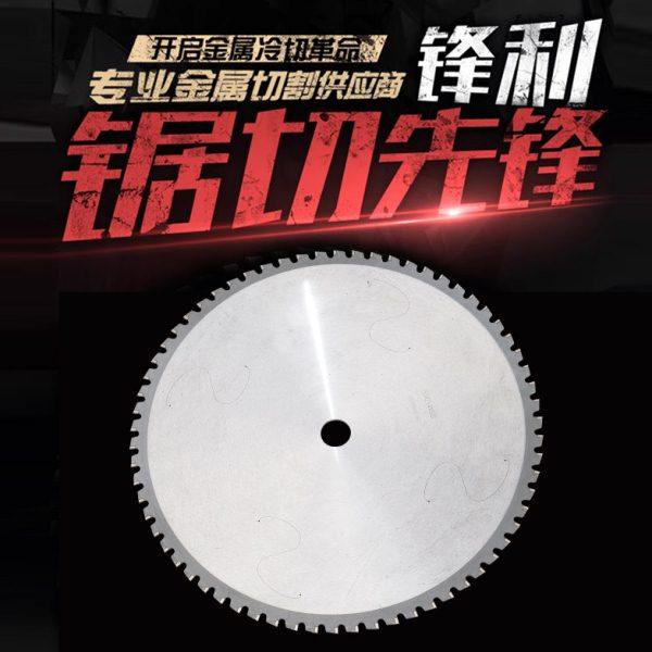 金属冷切锯片钢材锯铁合金14/16寸切铁锯片切钢筋切割机冷切割片,淘宝优惠券,粉丝福利购,淘宝优惠卷