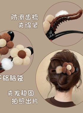 秋冬奶咖色~毛绒花朵鸭嘴夹发夹!