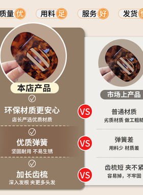 夏天盘发不硌头扁平鲍鱼抓夹