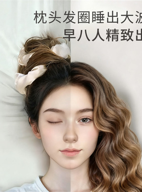 睡眠可戴~缎面枕头大肠发圈超大!