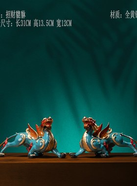 全铜旺财貔貅摆件中式客t厅老板办公室酒柜守财装饰品开业礼物