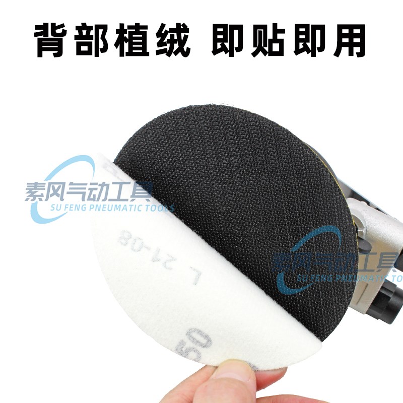 5寸圆形砂纸片125mm圆盘植绒自粘沙纸皮气磨机抛S光木工打磨拉绒 - 图0