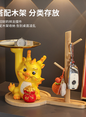 招财龙钥匙c收纳玄关装饰品摆件家居入户门口鞋柜客厅乔迁新居礼