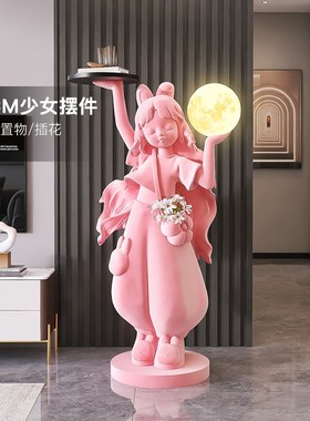 大型植绒女孩客厅落m地摆件灯电视柜旁沙发边几轻奢装饰品乔迁礼