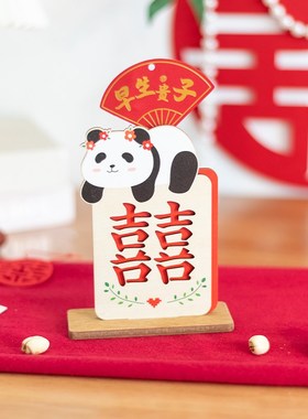 阿楹 高端茶几结婚床头柜摆件送礼闺蜜熊猫进户门玄Y关婚房喜装饰