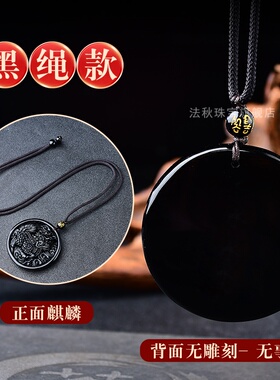 天然黑曜石麒麟吊坠缺水补水能量牌五行属水挂件男女饰品礼物