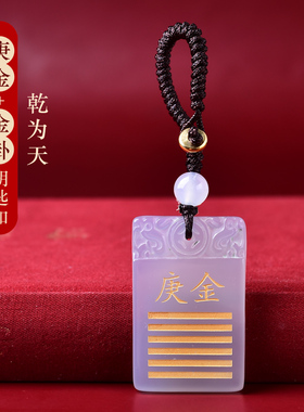 庚金辛金天然白玛瑙吊坠