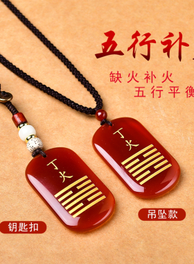 天然红玛瑙吊坠五行挂件